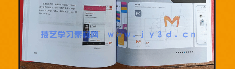 全链路UI设计 创意思维 项目实战 就业指导(图19)