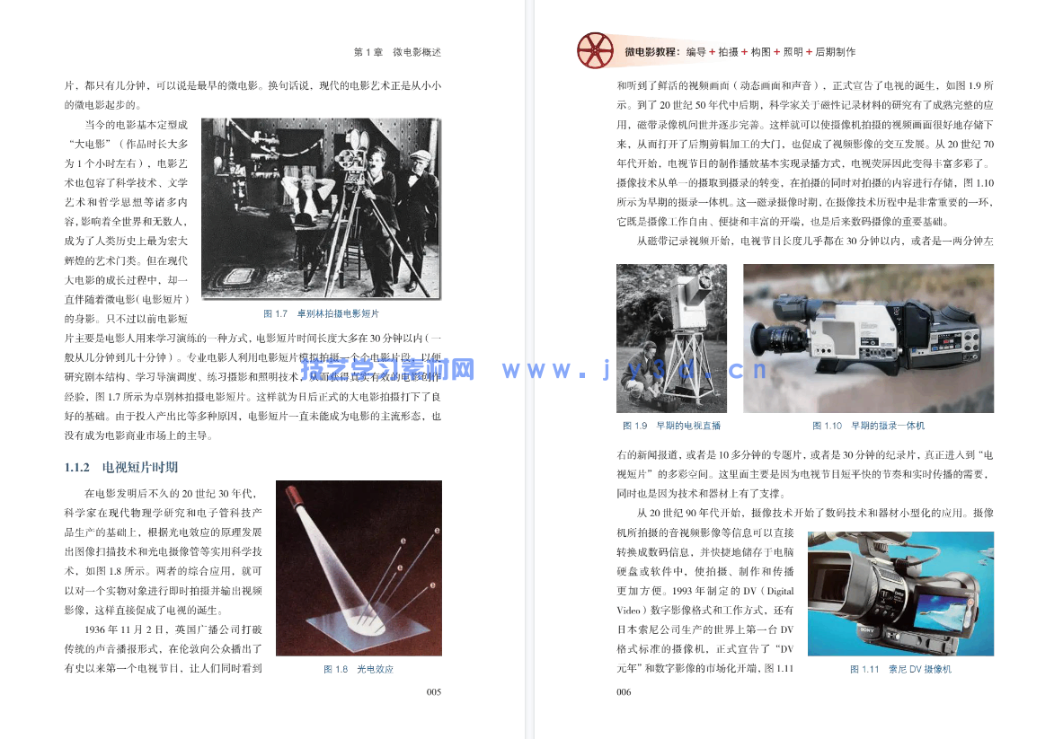 微电影教程：编导+拍摄+构图+照明+后期制作