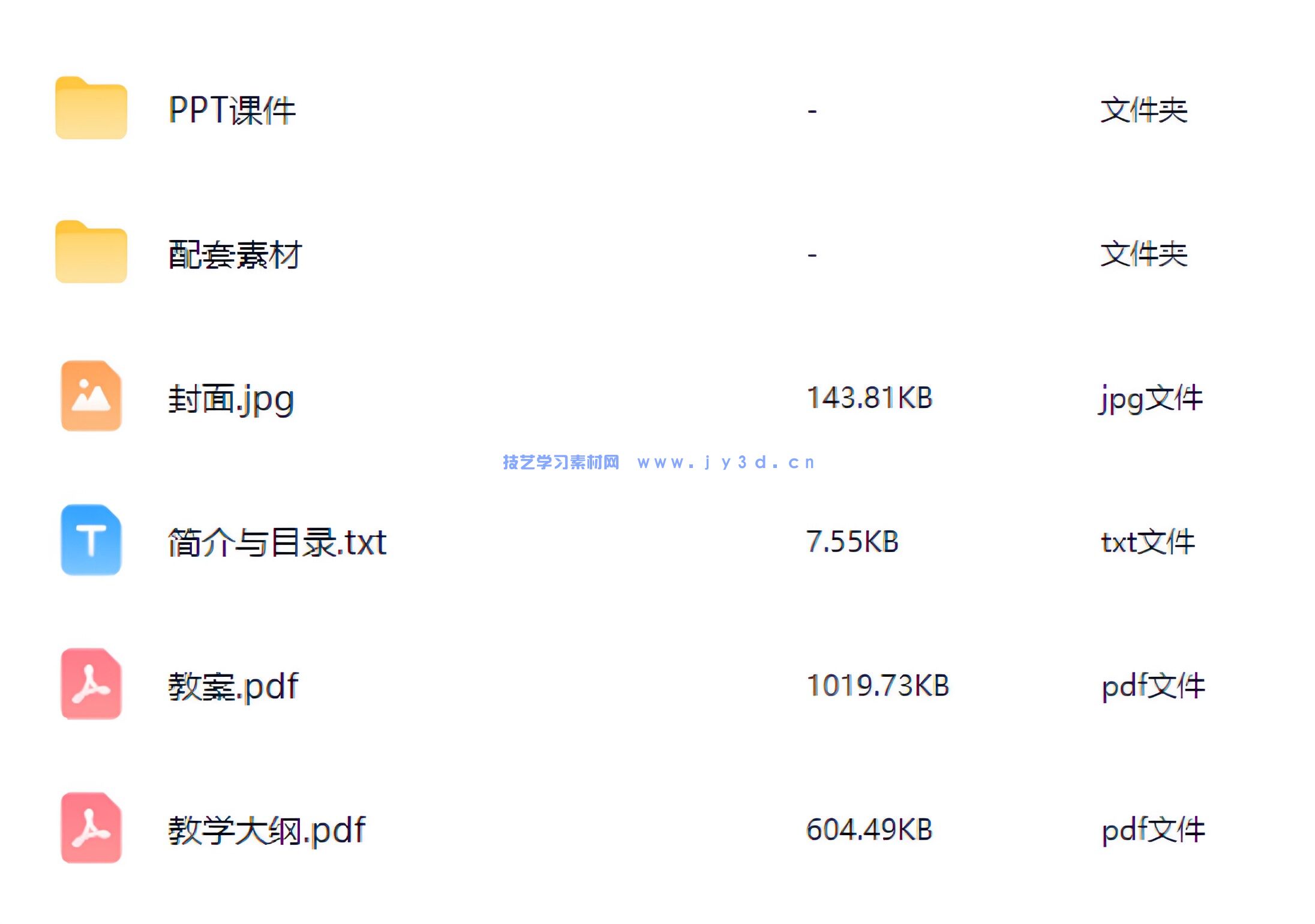 3dsMax 2024教程VRayAIGC三维建模场景设计PPT+pdf教案与大纲+练习素材(图2)