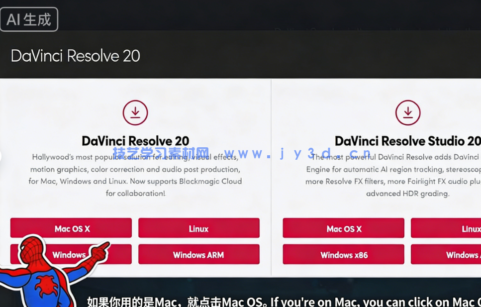 DaVinci Resolve 20视频剪辑零基础入门训练(图1)