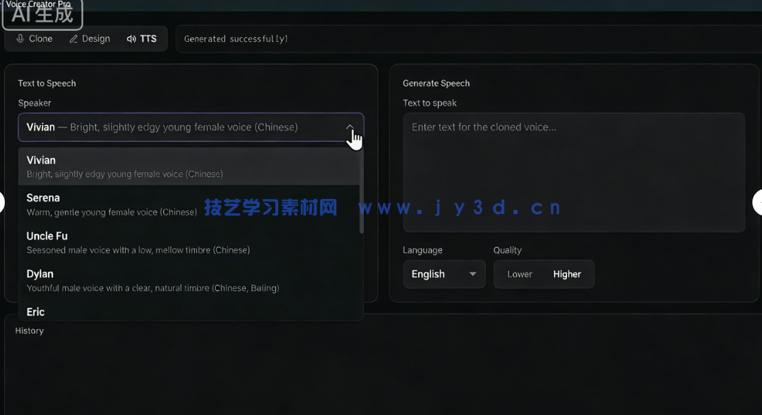 Voice Creator Pro本地AI 语音生成软件V1.3.11版(图3)