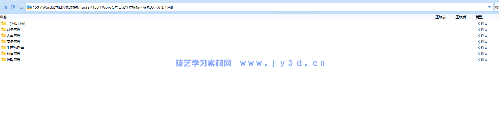 办公自动化全能一本通(图10)