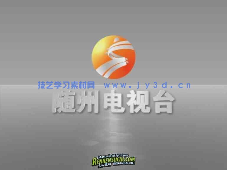 电视台LOGO宣传片 影视包装巨匠5(图6)