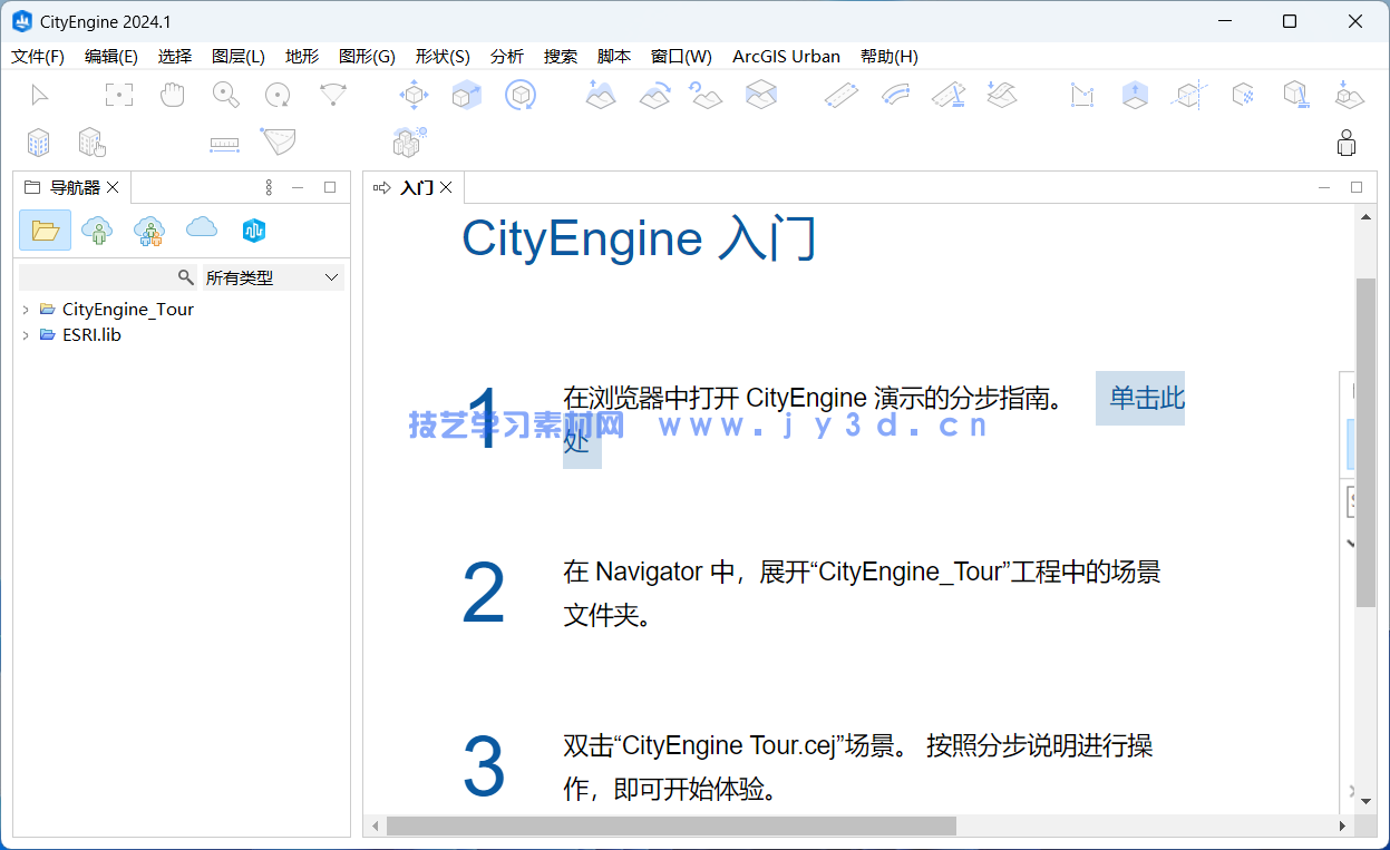 Esri CityEngine 2024 免费破解版下载(图1)