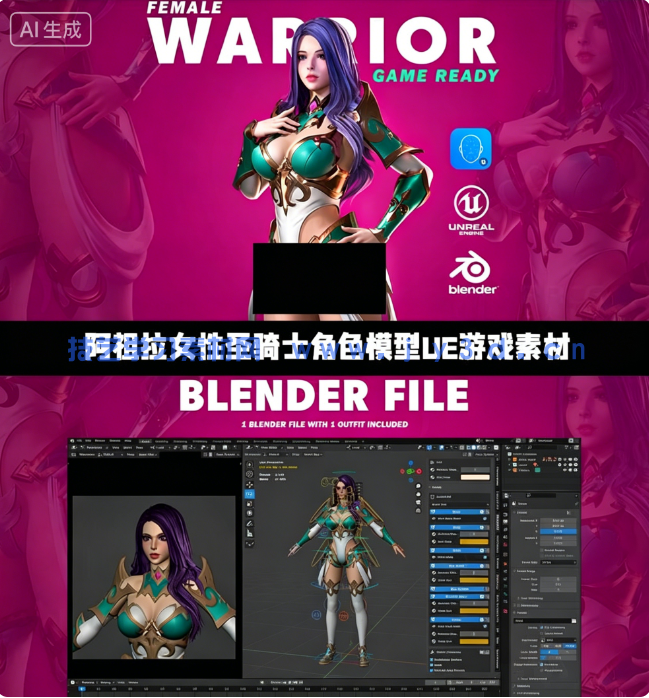 阿祖拉女性骑士战士角色模型UE游戏素材(图1)