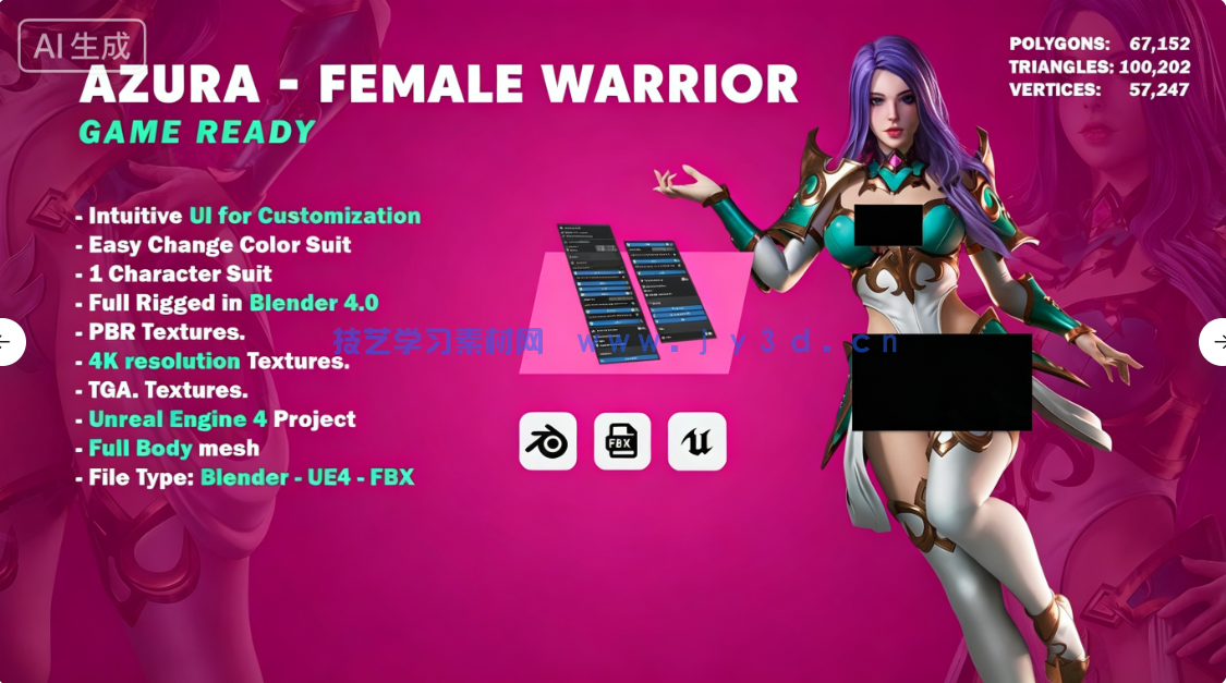 阿祖拉女性骑士战士角色模型UE游戏素材(图3)