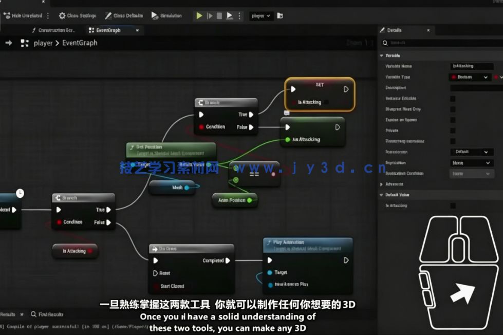 【中文字幕】Cascadeur与UE格斗游戏动画核心技术训练视频(图6)