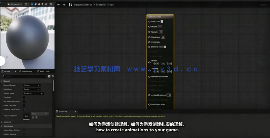 【中文字幕】Cascadeur与UE格斗游戏动画核心技术训练视频(图9)
