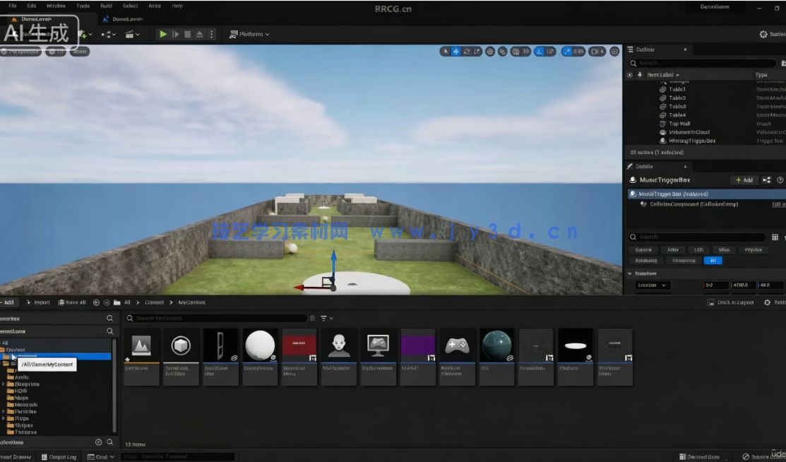 【中文字幕】UE5虚幻引擎保姆级全面系统入门训练视频教程(图5)