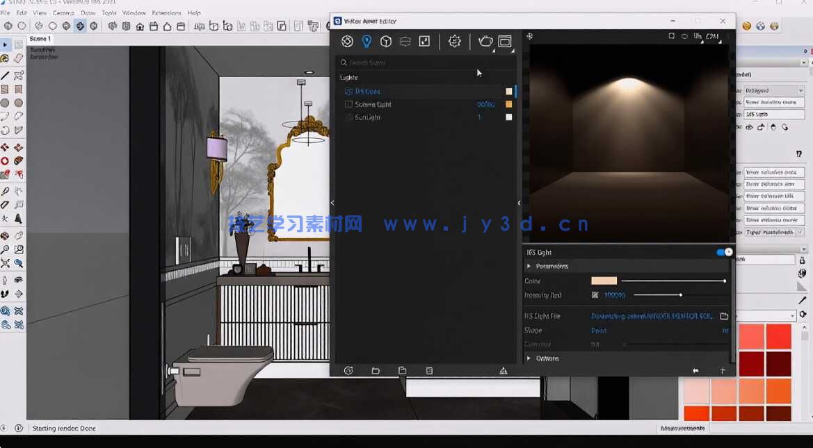 SketchUp与V-ray浴室灯光渲染实战训练视频教程第一季(图4)