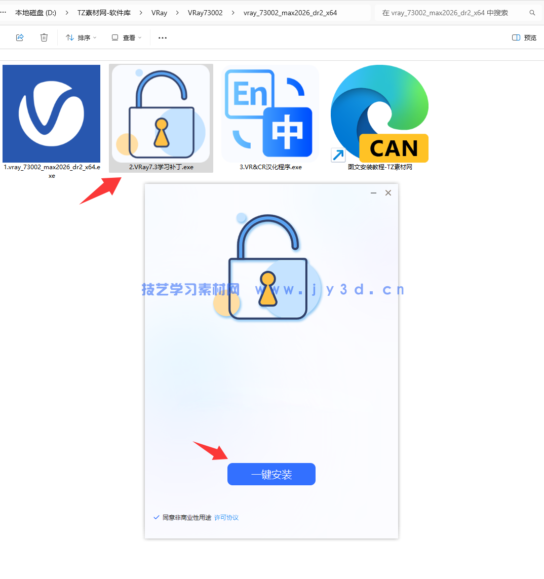 VRay3.6-7.3002 渲染器 For max 2018-2027中文破解版(图7)