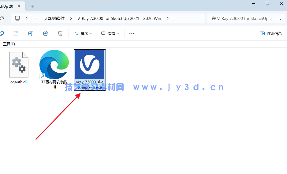 V-Ray 4.2-7.30.00 for SketchUp 2016-2026 Win破解版含安装方法(图1)