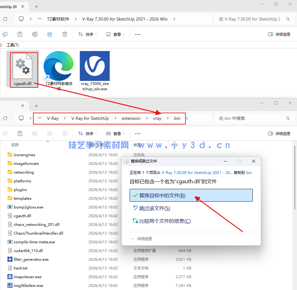 V-Ray 4.2-7.30.00 for SketchUp 2016-2026 Win破解版含安装方法(图7)