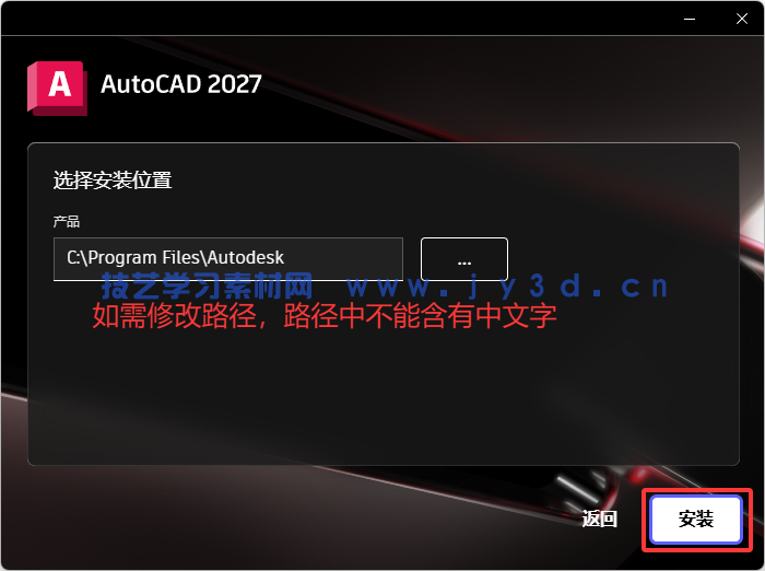 AutoCAD 2018-2027官方简体中文版本-免费下载-含安装破解方法(图3)