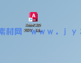 AutoCAD 2018-2027官方简体中文版本-免费下载-含安装破解方法(图9)