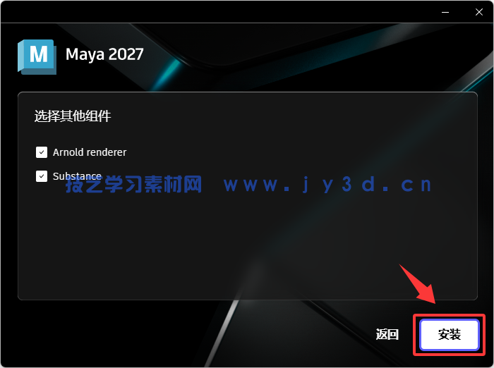 Autodesk Maya 2018-2027中文破解版-免费下载-含安装方法(图4)