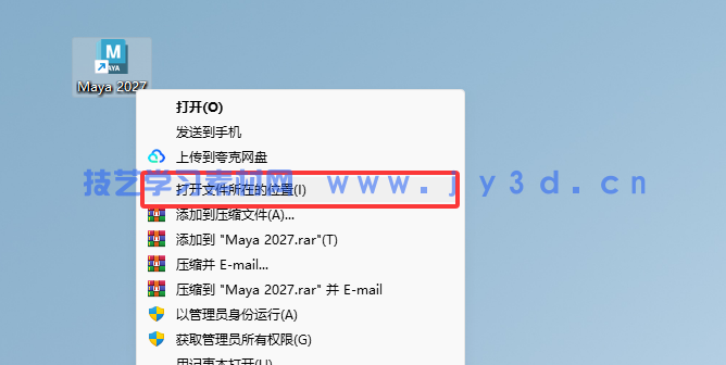 Autodesk Maya 2018-2027中文破解版-免费下载-含安装方法(图7)