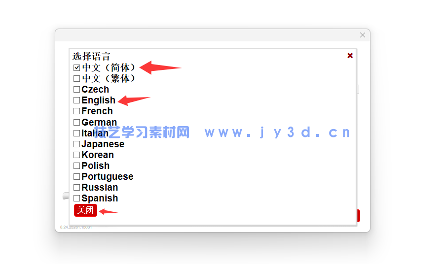 Rhino 6.0-8.24等版本 犀牛+注册机破解版下载(图5)