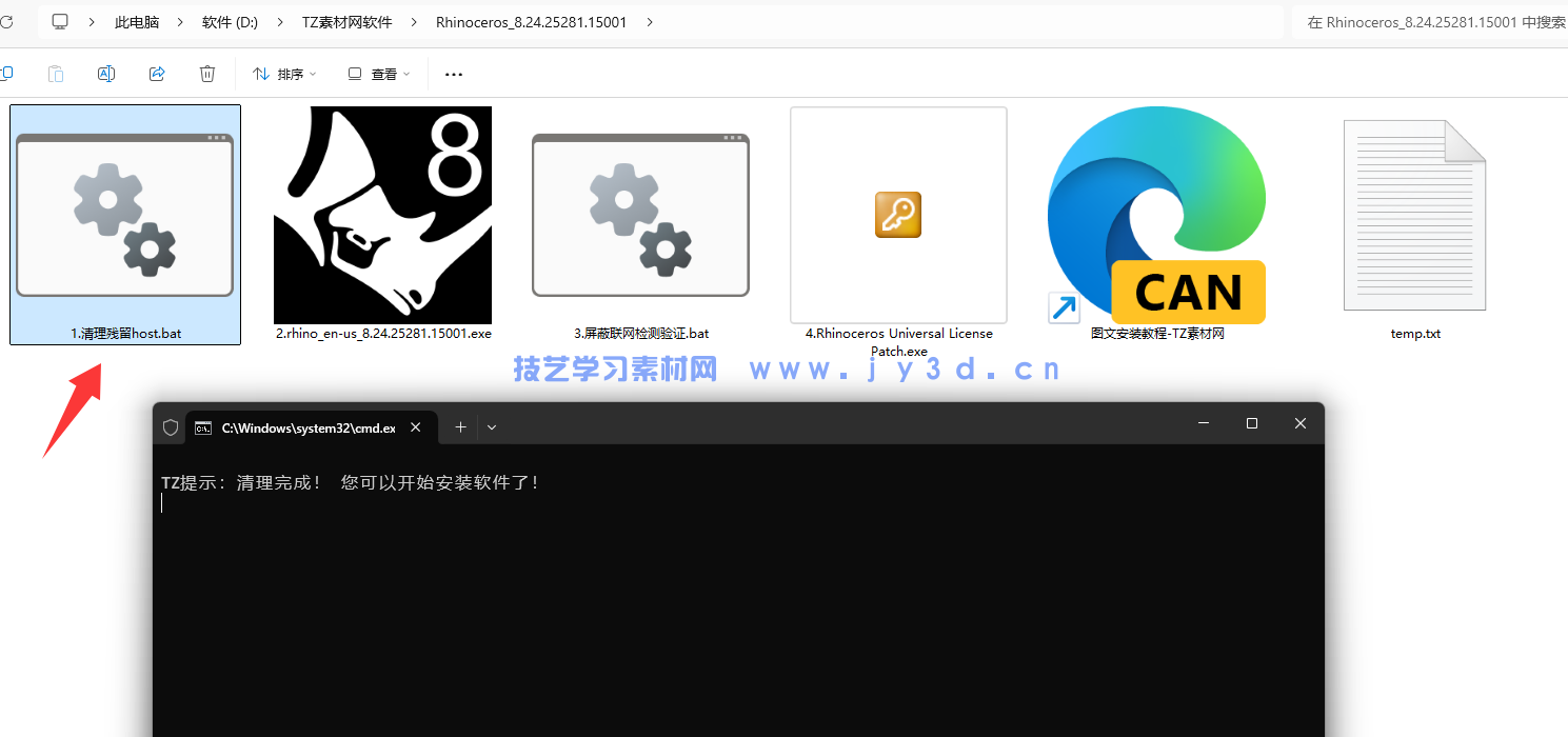 Rhino 6.0-8.24等版本 犀牛+注册机破解版下载(图1)