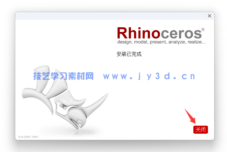 Rhino 6.0-8.24等版本 犀牛+注册机破解版下载(图7)