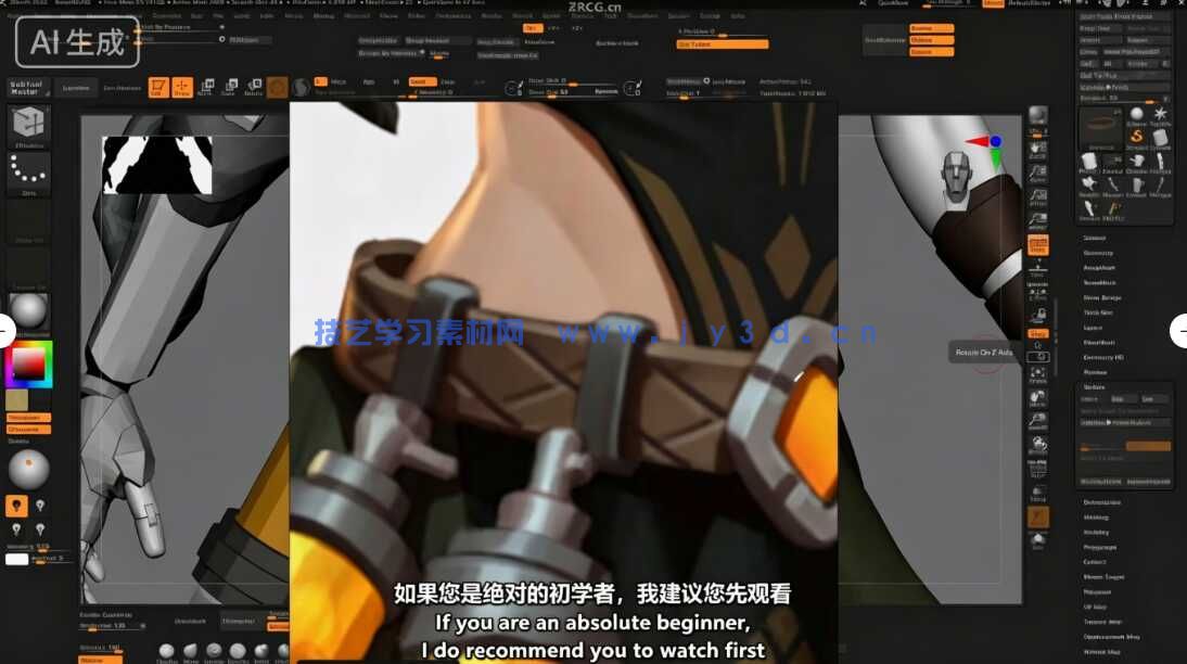 【中文字幕】Zbrush持剑女孩游戏角色雕刻设计全流程视频教程(图3)
