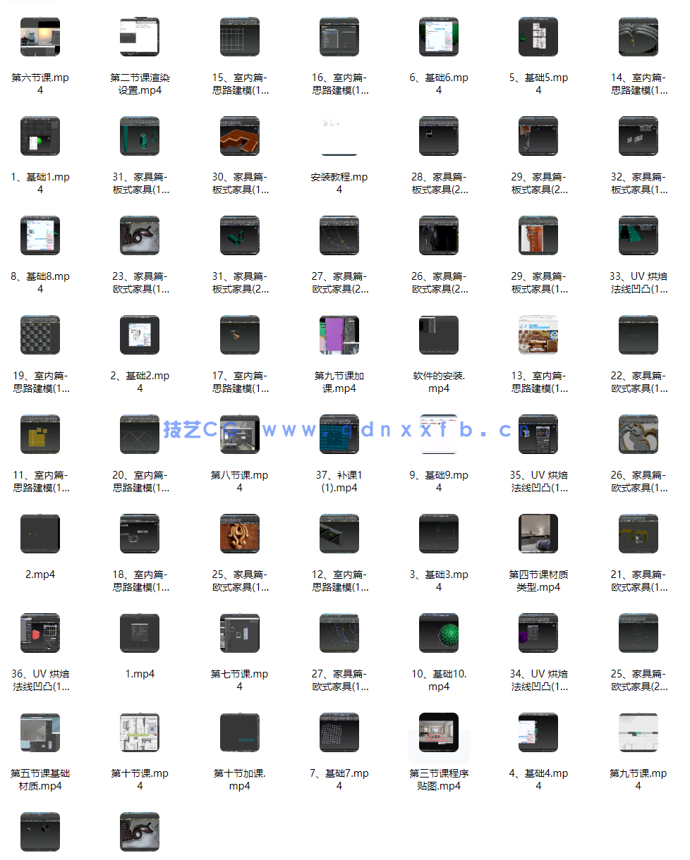 3DsMAX建模精品课程 零基础全套视频课程(图2)