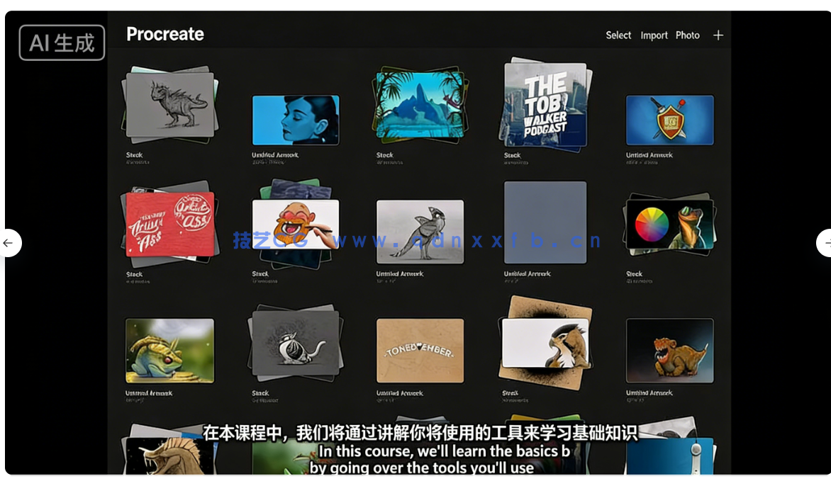 数字绘画从入门到精通全面指南视频教程(图5)