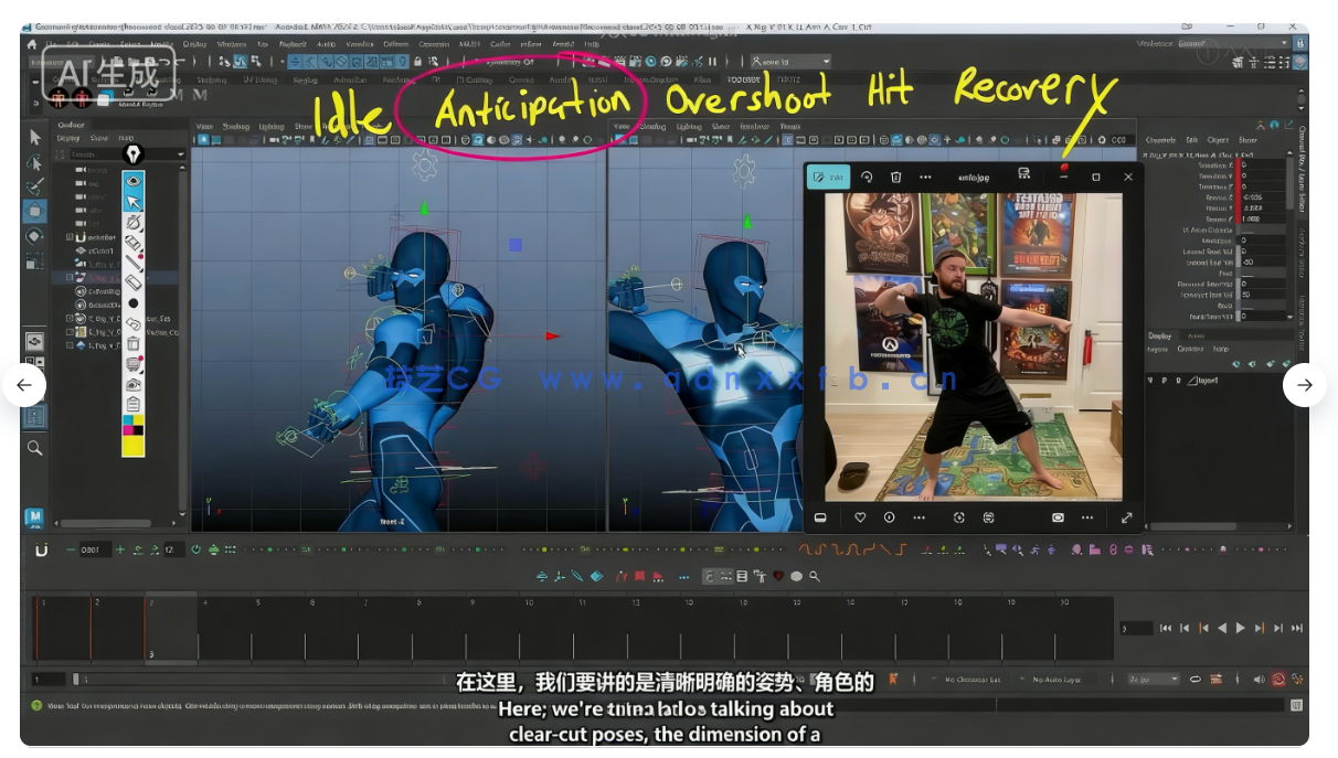 Maya角色战斗攻击格斗动作动画制作指南视频教程(图4)