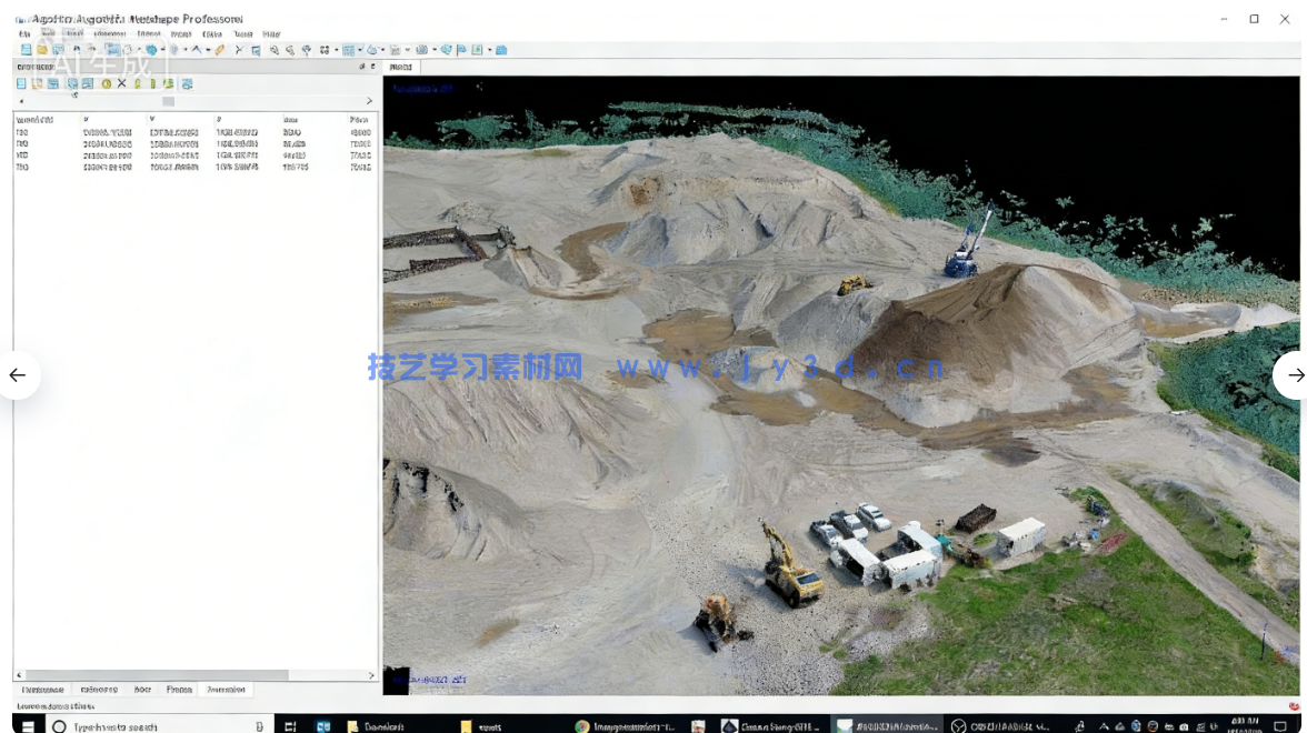 Agisoft Metashape摄影测量软件V2.3.1.22235版(图2)