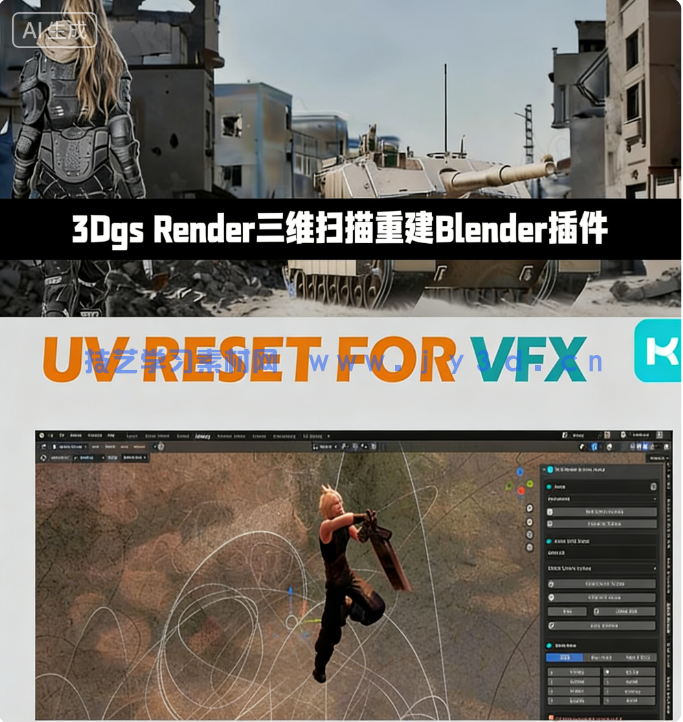 3Dgs Render By Kiri Engine三维扫描重建Blender插件V4.1.5版(图1)