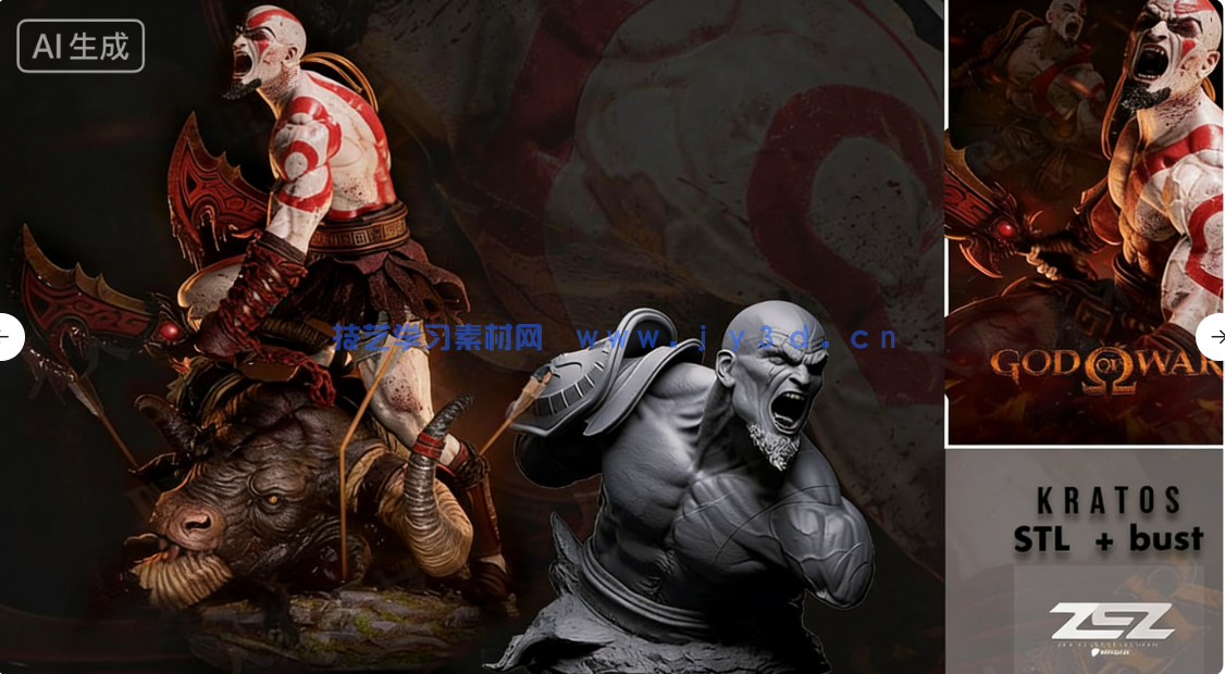 奎托斯Kratos站姿《战神》游戏角色雕刻手办3D打印模型(图9)